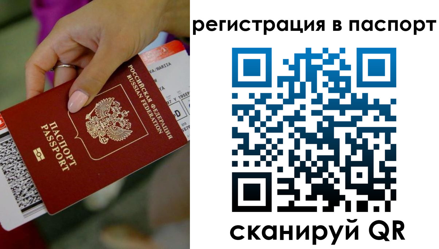 временная регистрация гарантия в Пролетарске