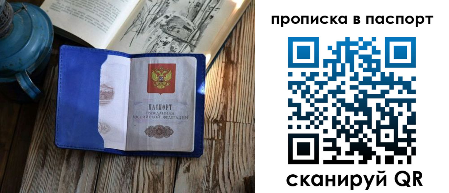 временная регистрация купить в Пролетарске