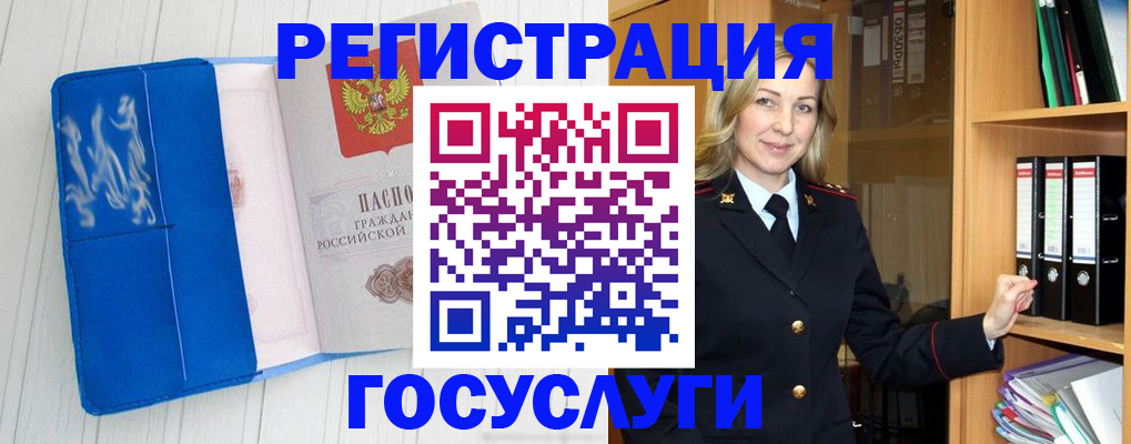 временная прописка в Пролетарске