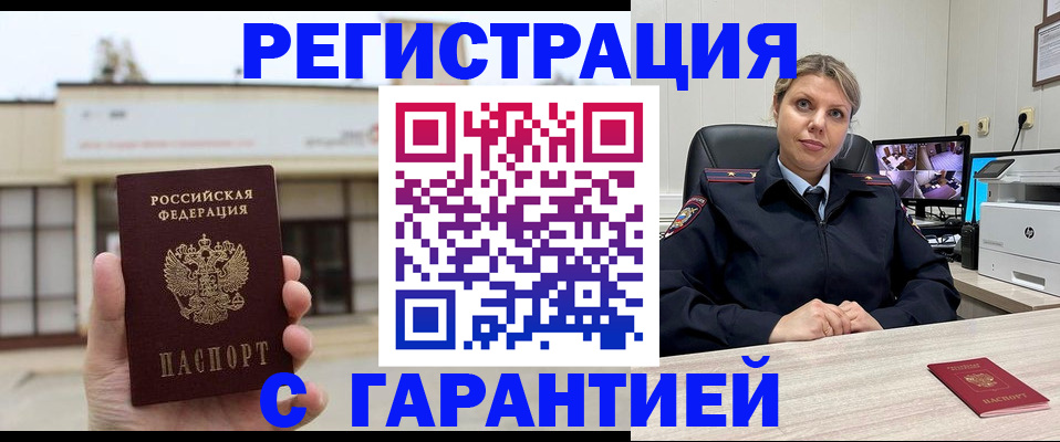 миграционный учет в Пролетарске