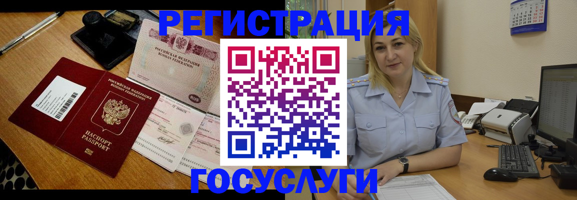 временная регистрация законно в Пролетарске