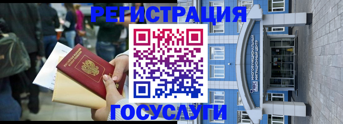 временная регистрация собственник в Пролетарске